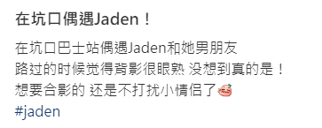捕獲張思捷的網民十分識做，決定不打擾小情侶的二人世界，僅在網上分享喜悅。