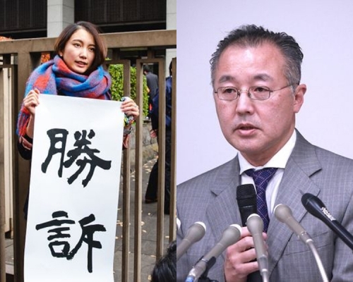 伊藤詩織索償成功，山口敬之需賠330萬日圓。（網圖）