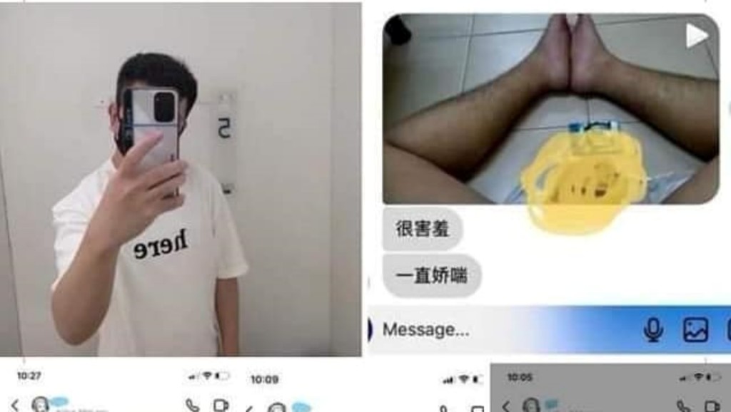 男大學生頻傳露骨相片撩15歲女裸聊。網圖