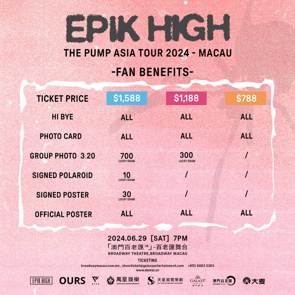 《EPIK HIGH THE PUMP ASIA TOUR 2024—MACAU》福利。