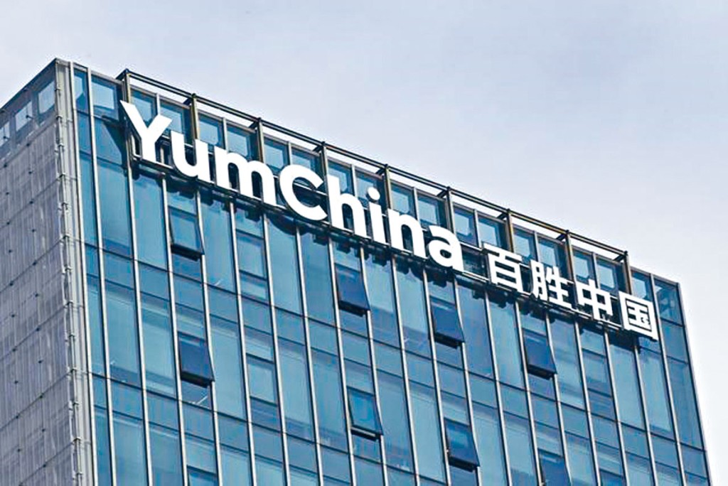 百勝中國首日招股反應未算熱烈。