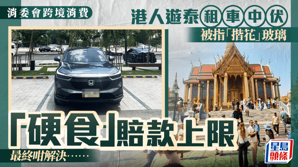 消委會表示,近年接獲不少跨境消費的投訴。