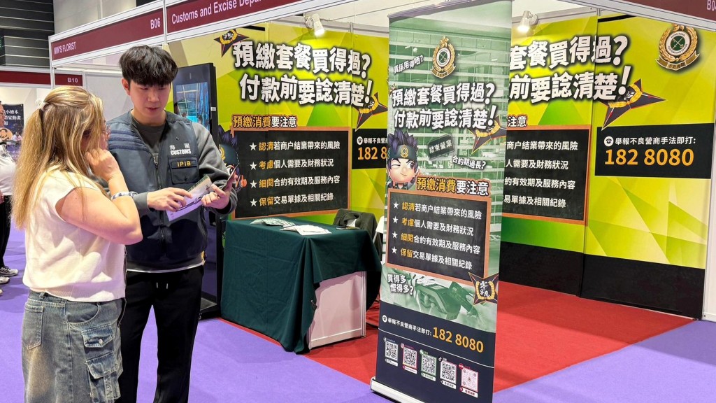 海關赴香港結婚節會場 提醒市民購買預繳套餐要謹慎