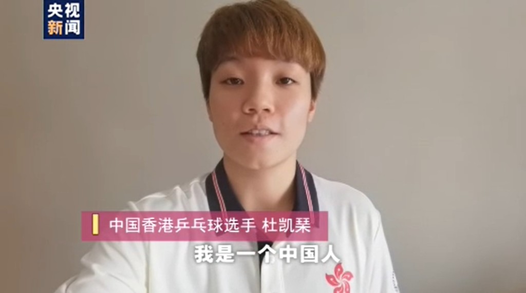 杜凱琹強調自己是一個中國人。央視截圖