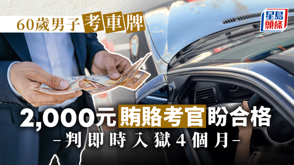 裁判官屈麗雯指向公職人員提供利益罪行嚴重。