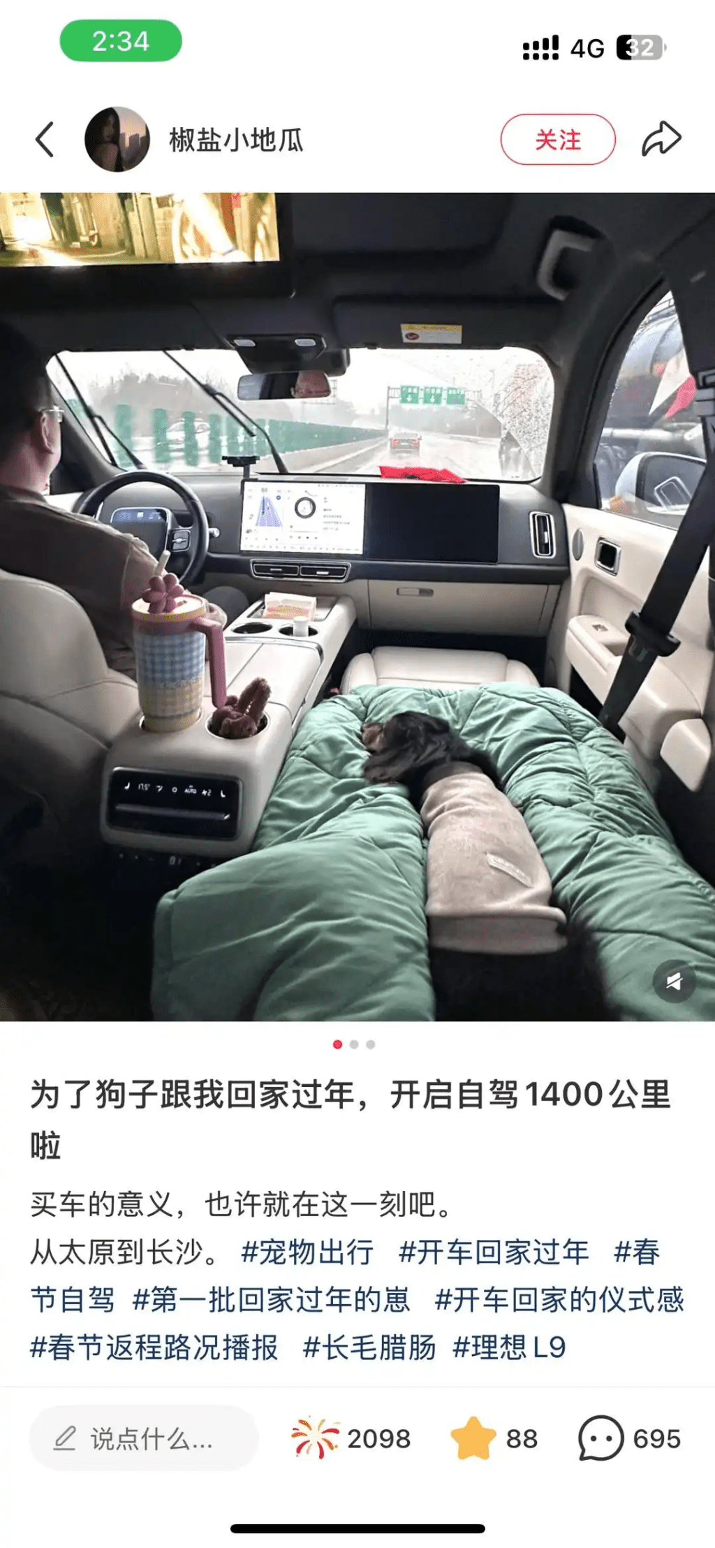 駕車載寵物回家的狗主小紅書分享點滴。