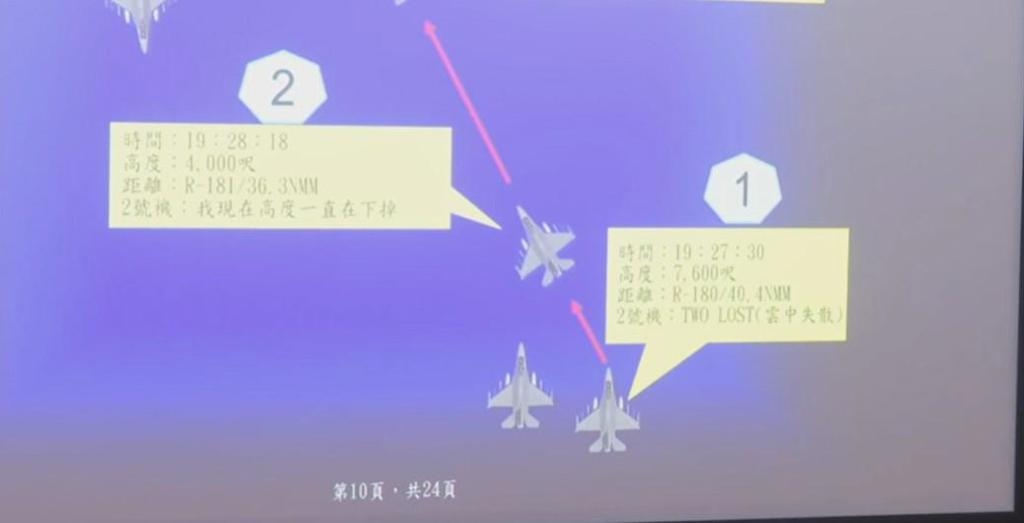 1月6日花蓮F-16戰機光點消失位置示意圖。 中時