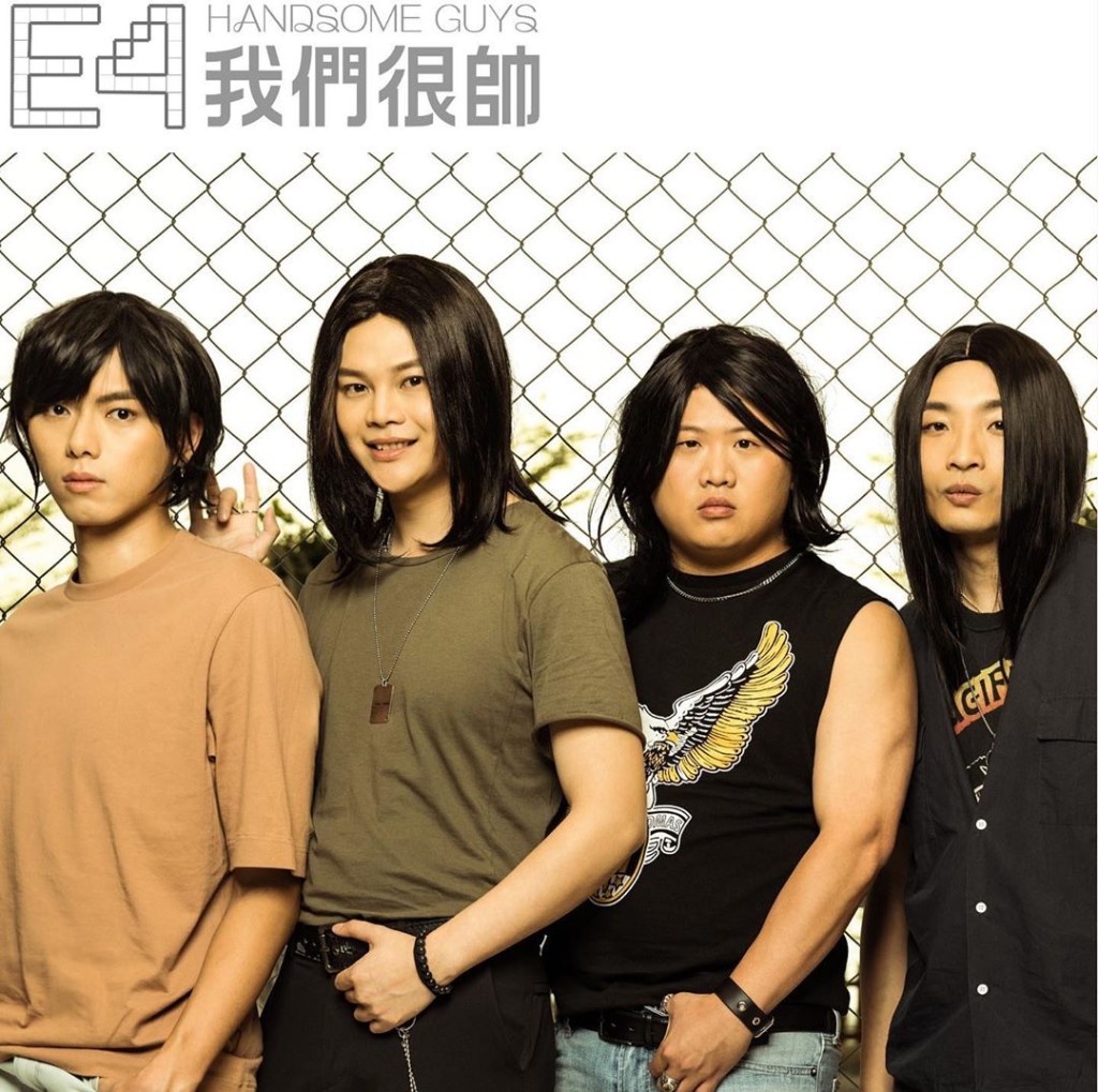 早前ERROR以F4造型為《我們很帥》拍攝「假」MV。