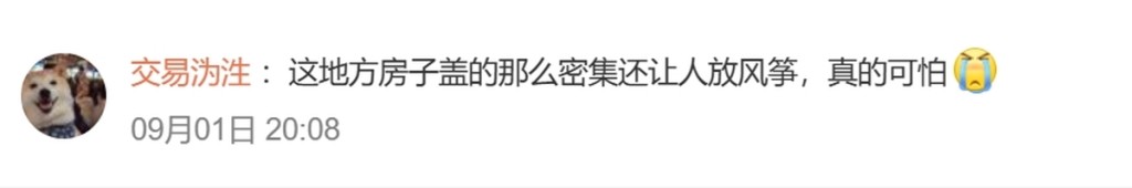 網民留言。 網民留言。