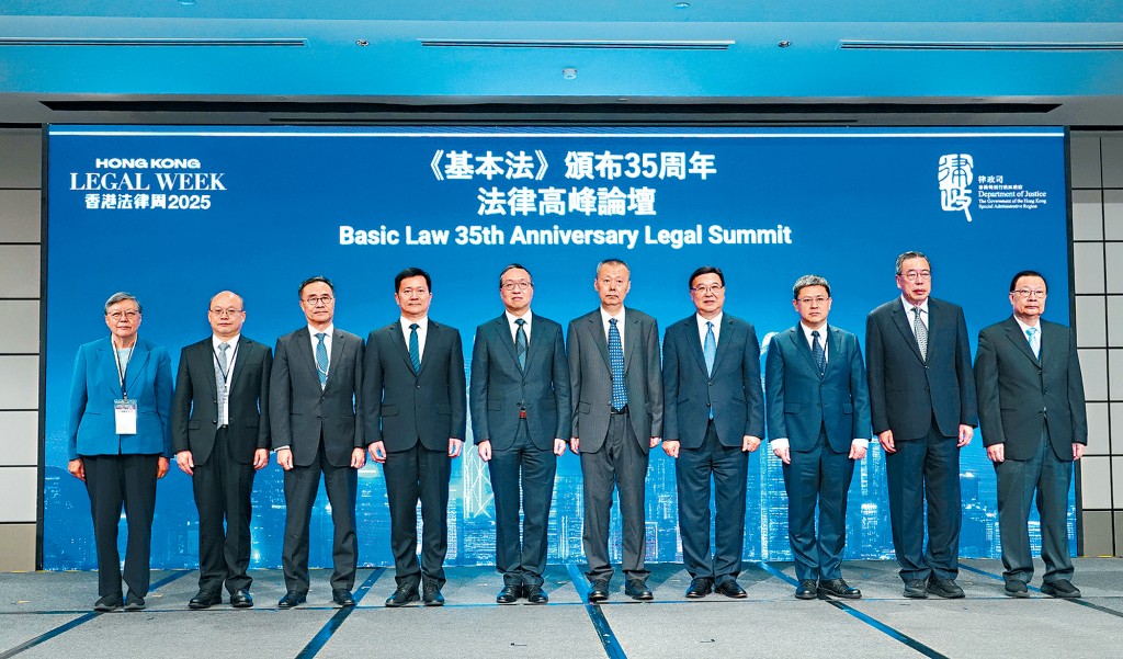 律政司昨日舉行《基本法》頒布35周年法律高峰論壇。
