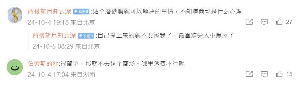 网民留言。