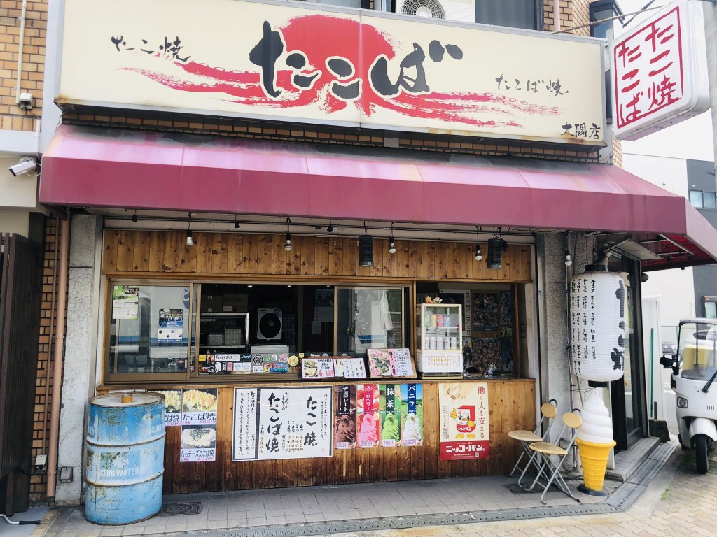 大阪章鱼烧店「TAKOBA」。 X