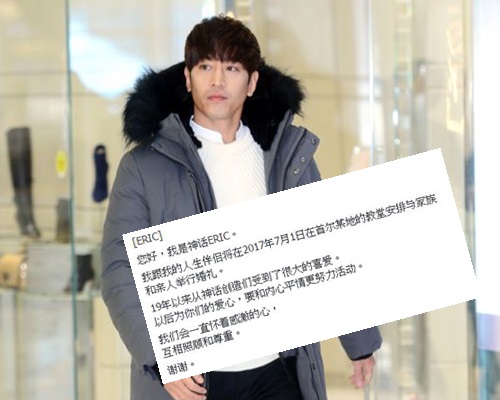 Eric在臉書宣佈婚訊。