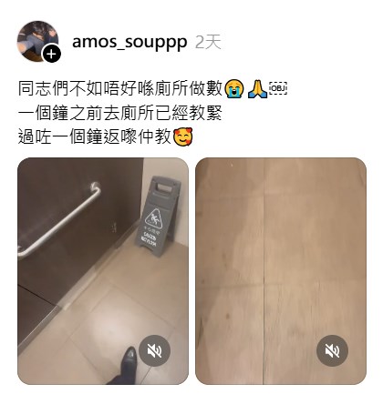 Threads截圖（資料來源：amos_souppp＠Threads）