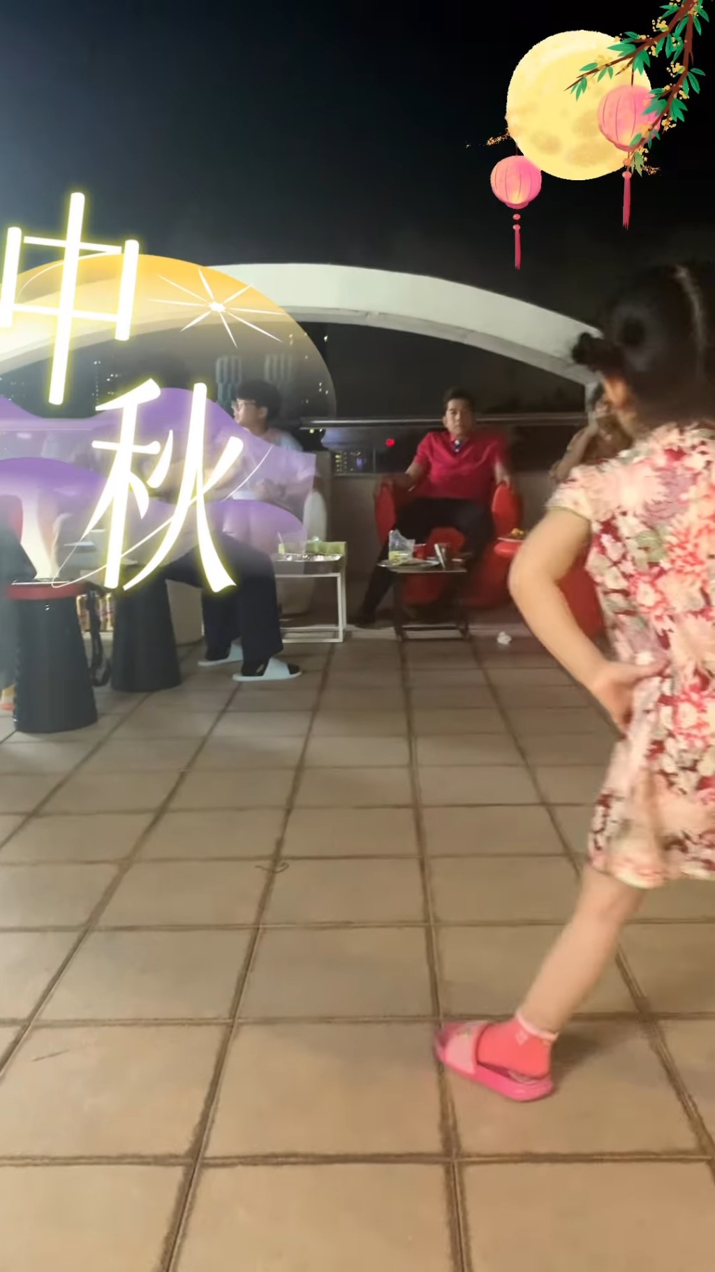 中秋节也有在天台BBQ，细女更跳舞娱宾。