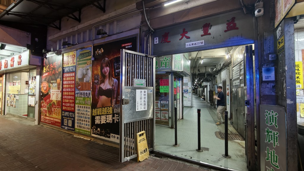 現場為土瓜灣道益豐大廈。 現場為土瓜灣道益豐大廈。
