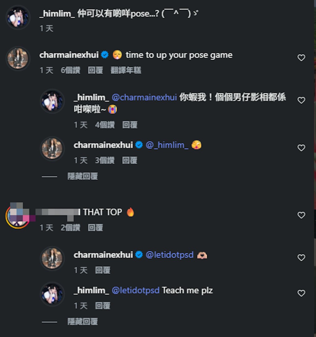 許惠菁和林澤謙留言區公然打情罵俏。 許惠菁和林澤謙留言區公然打情罵俏。