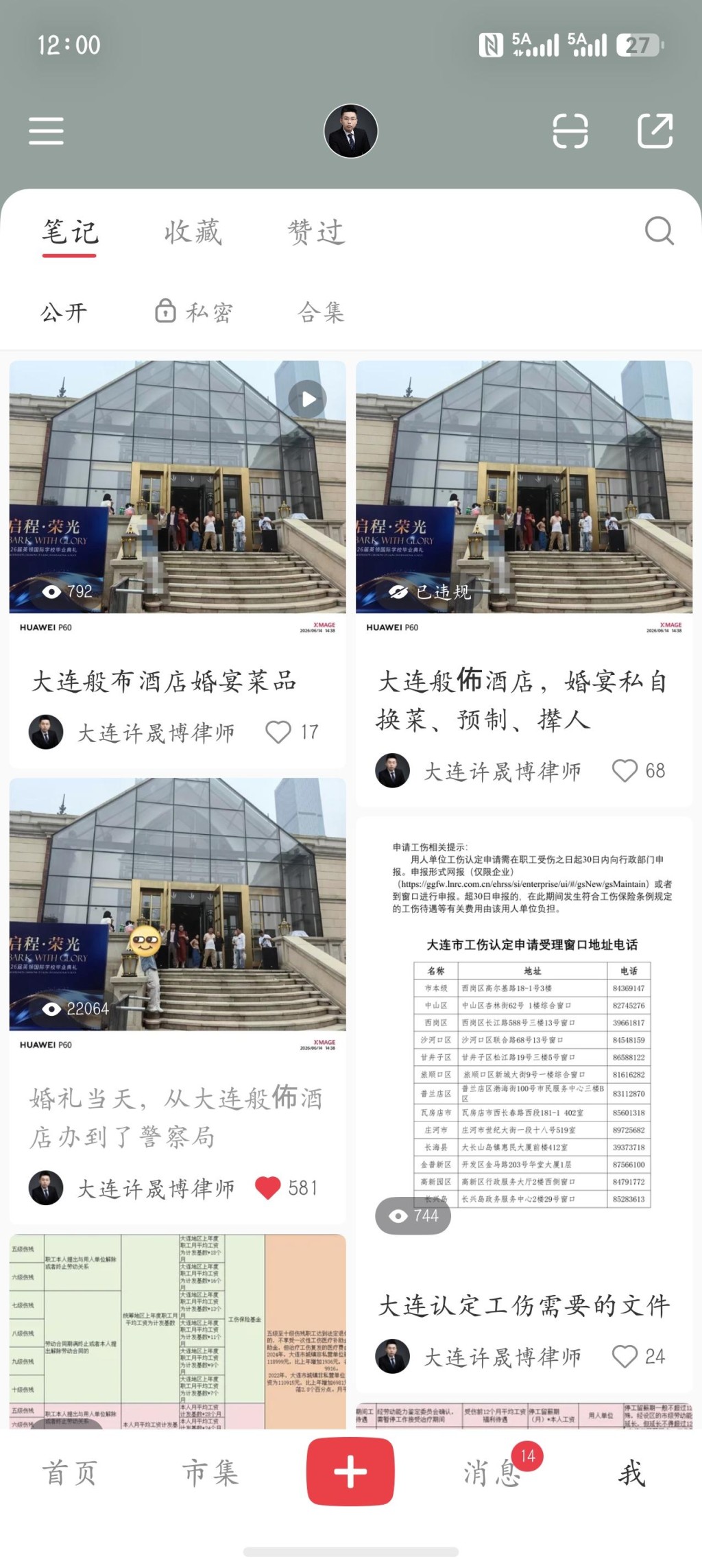 新郎許律師指控酒店收貴價菜價錢,提供未完全解凍預製菜,已就事件報案。 新郎許律師指控酒店收貴價菜價錢,提供未完全解凍預製菜,已就事件報案。