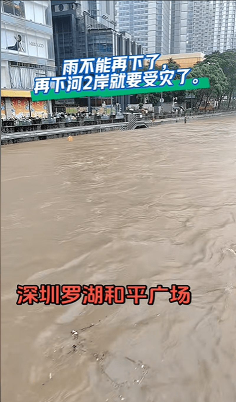 深圳18日暴雨致多地水浸。 抖音