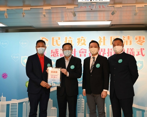 全港社區抗疫連線舉行儀式。
