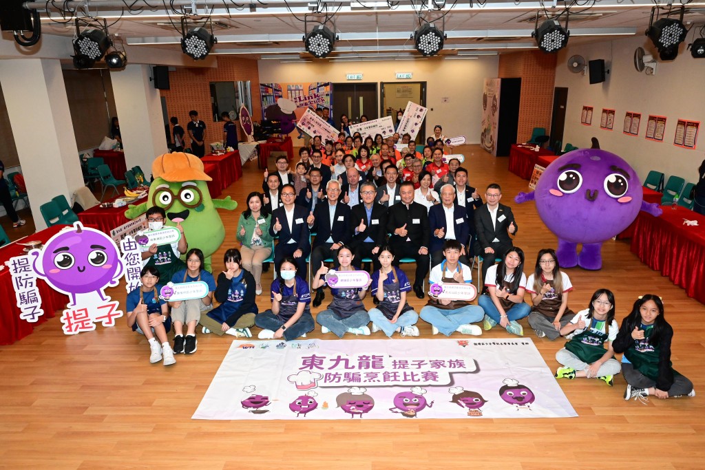 東九龍總區首次舉辦「防騙烹飪比賽」，希望以更多元及生活化的宣傳方法推廣防騙訊息。