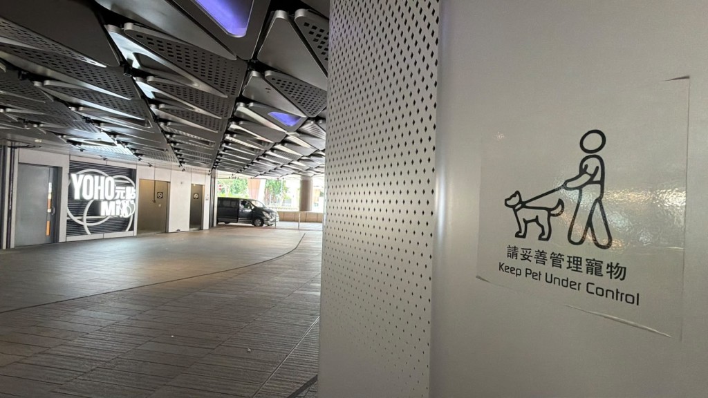 現場有告示提醒狗主妥善管理寵物。 現場有告示提醒狗主妥善管理寵物。
