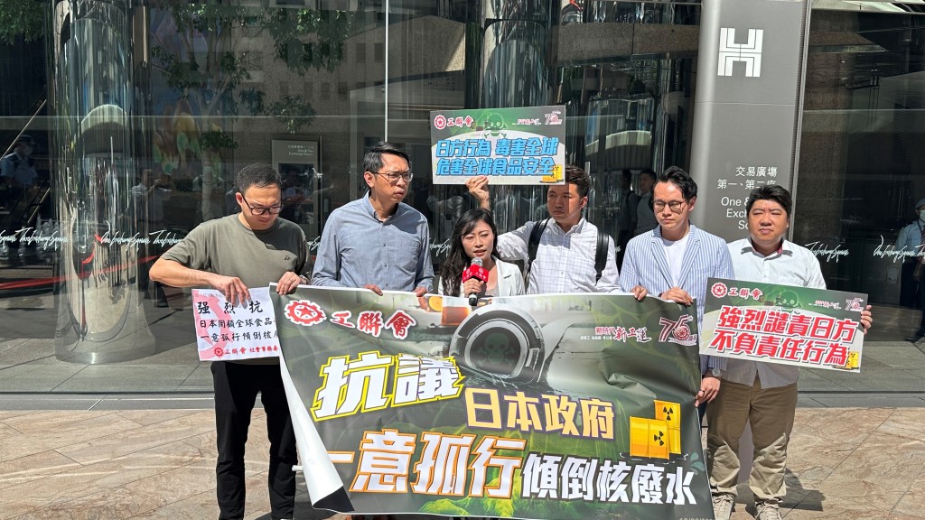 福島核廢水︱工聯會赴日本領事館抗議。(何嘉敏攝)