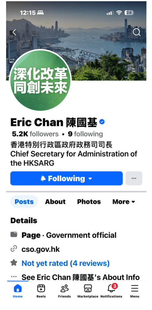 特首李家超和政務司司長陳國基等三位司長的社交平台網頁,同樣已回復「彩色版」。 特首李家超和政務司司長陳國基等三位司長的社交平台網頁,同樣已回復「彩色版」。