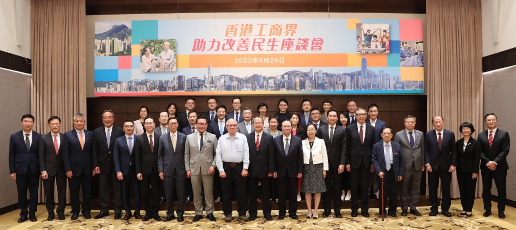 「香港工商界助力改善民生座談會」。香港中華總商會提供