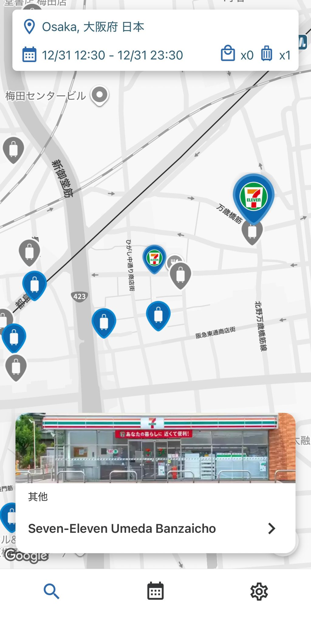 除了零售,全日本近400家分店提供24小時行李寄存服務。 除了零售,全日本近400家分店提供24小時行李寄存服務。