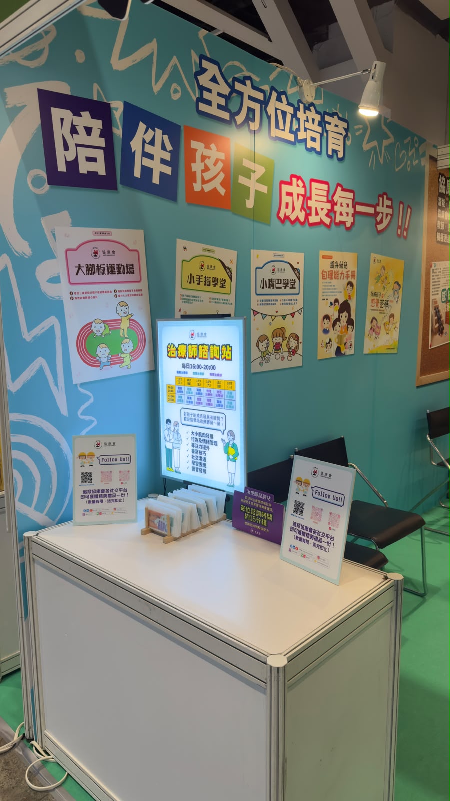 (图片来源:协康会) (图片来源:协康会)