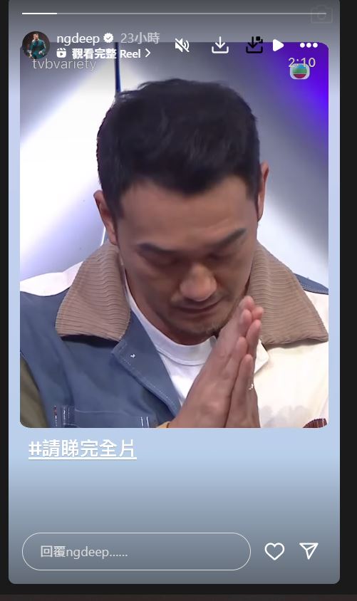 吳浩康在IG轉發片段。