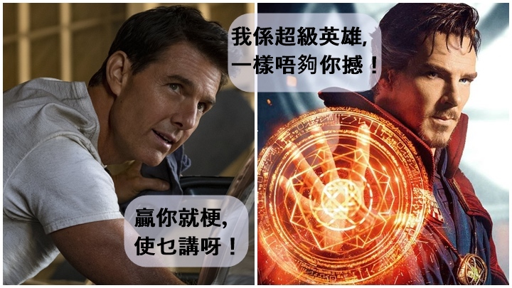 《壯志2》全球票房超越《奇異博士2》,氣勢如虹。