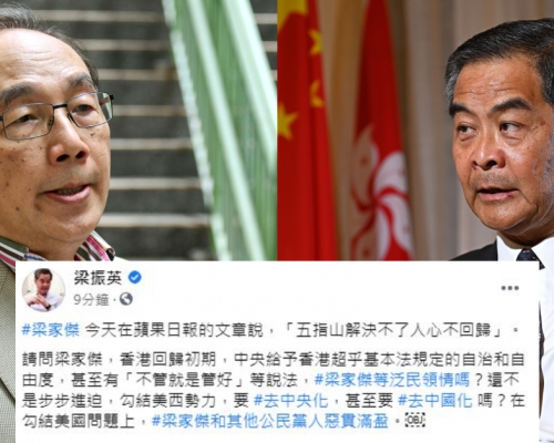 梁振英(右)狠批梁家傑(左)及公民黨，在勾結美國問題上惡貫滿盈。(資料圖片及梁振英facebook截圖)