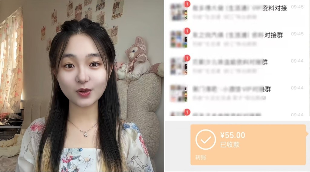 重慶女遭踢出845工作群，半月人工僅得¥55。古島醬（55元半月工資版）@小紅書
