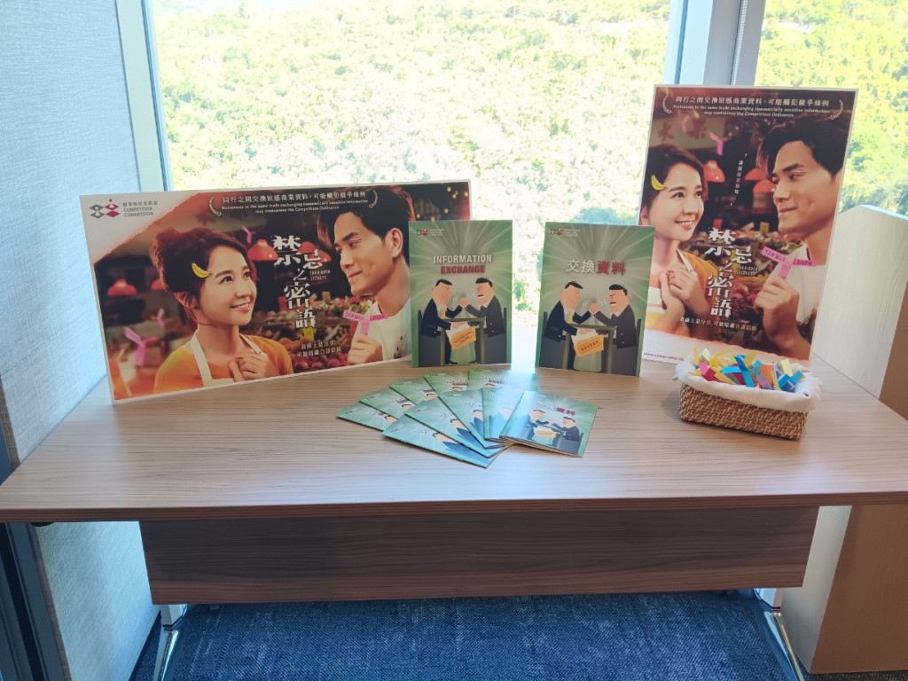 競委會將透過一系列宣傳工作,提醒企業注意潛在違反《競爭條例》風險。 競委會將透過一系列宣傳工作,提醒企業注意潛在違反《競爭條例》風險。