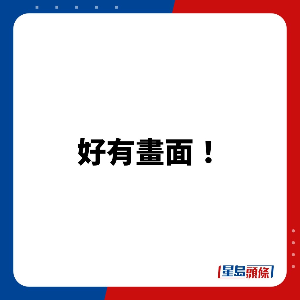 有大量網民「錯重點」大讚事主文筆風趣，將肚瀉經歷寫得相當傳神。