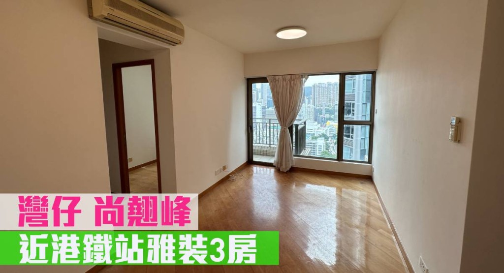灣仔尚翹峰2座高層B室,實用面積650方呎,最新以1,580萬元放售。