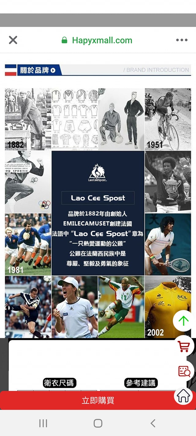 網站牌子名稱和正版不同。方保僑FB