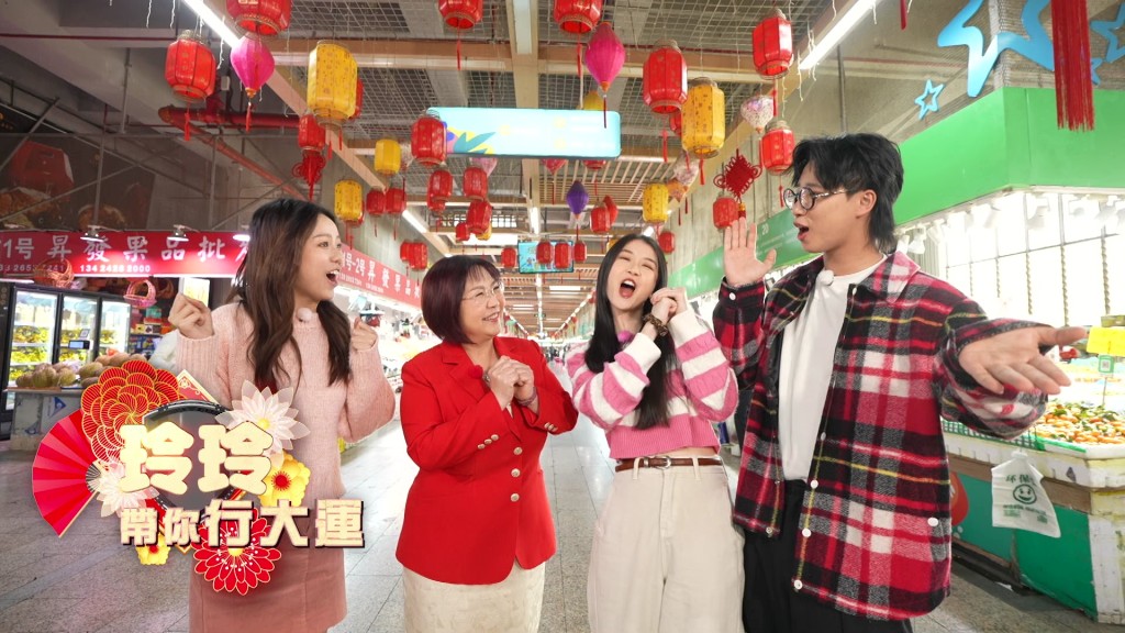 玲玲師傅教大家辦年貨開運。