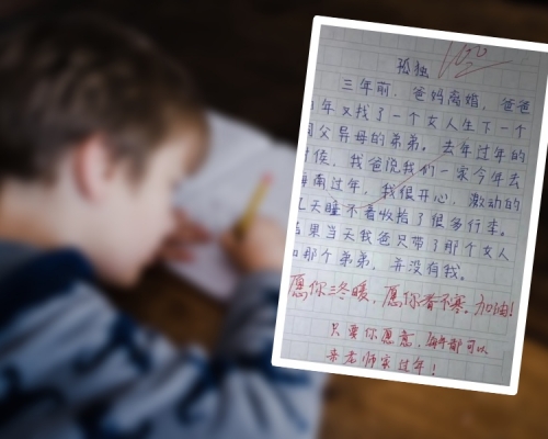 小学生的满分作文令老师心痛。网图