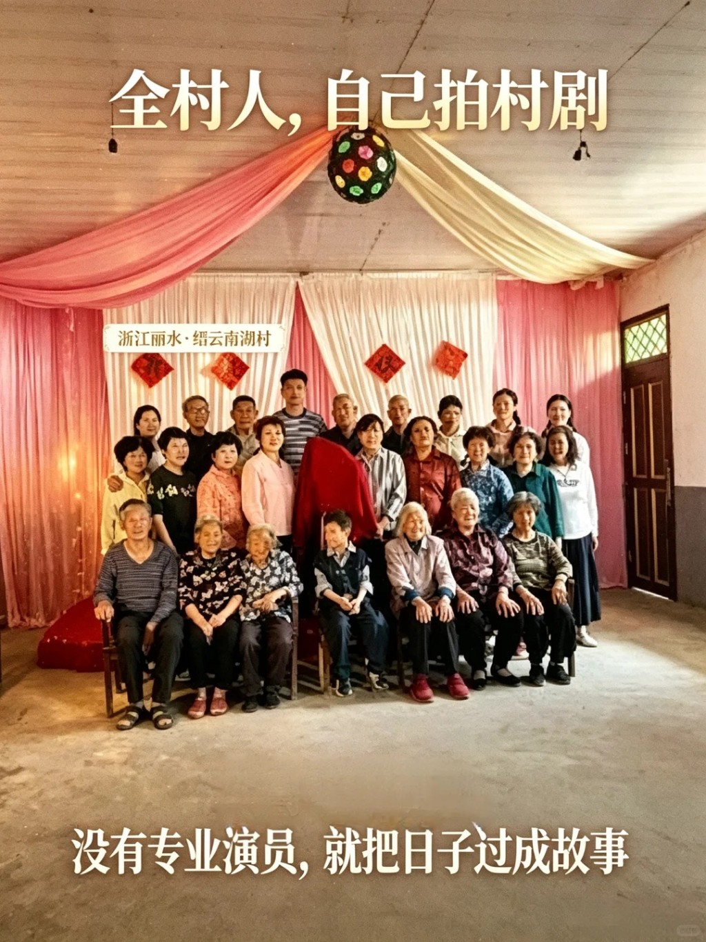 浙江村民制作的乡土年代短剧《好一朵山茶花》走红网络。人民网