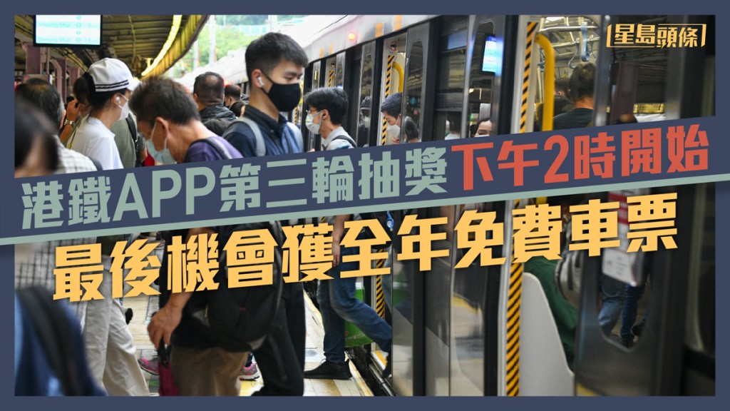 港鐵「一拍有獎」大抽獎已來到最後一周。(資料圖片)