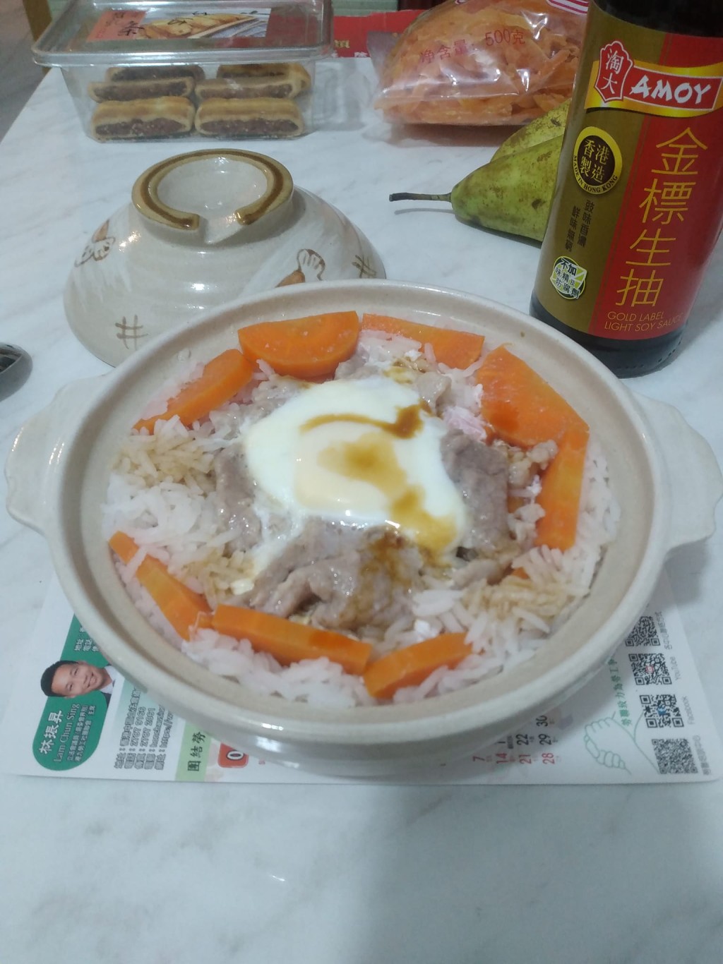紅蘿蔔 豬肉片 窩蛋 煲仔飯（圖片來源：Facebook@香港茶餐廳及美食關注組）
