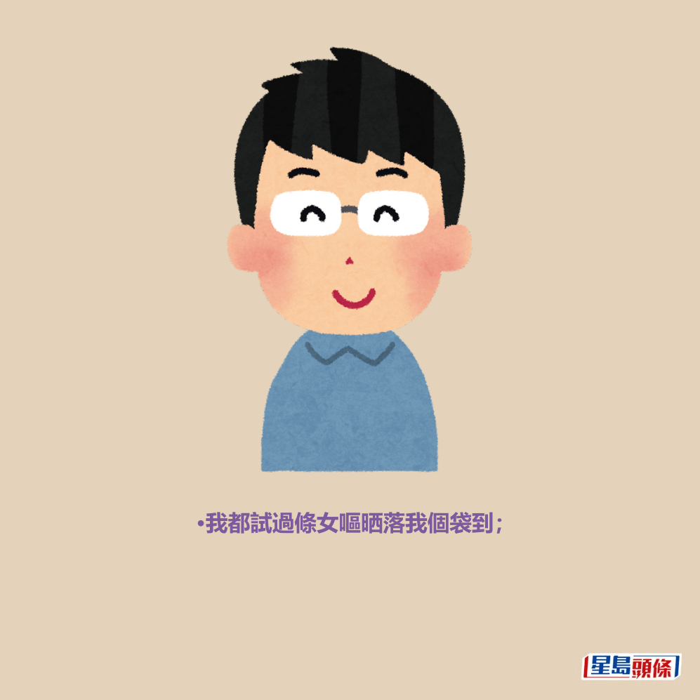•我都試過條女嘔晒落我個袋到; •我都試過條女嘔晒落我個袋到;