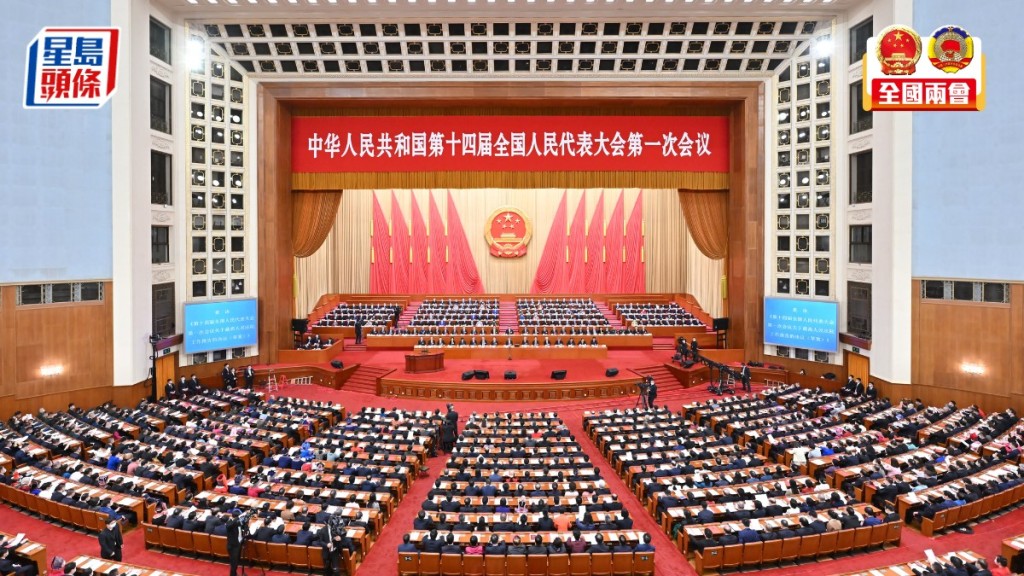 人大會議通過了國家機構改革方案。新華社