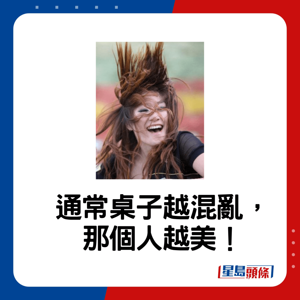 網民回應：通常桌子越混亂， 那個人越美！