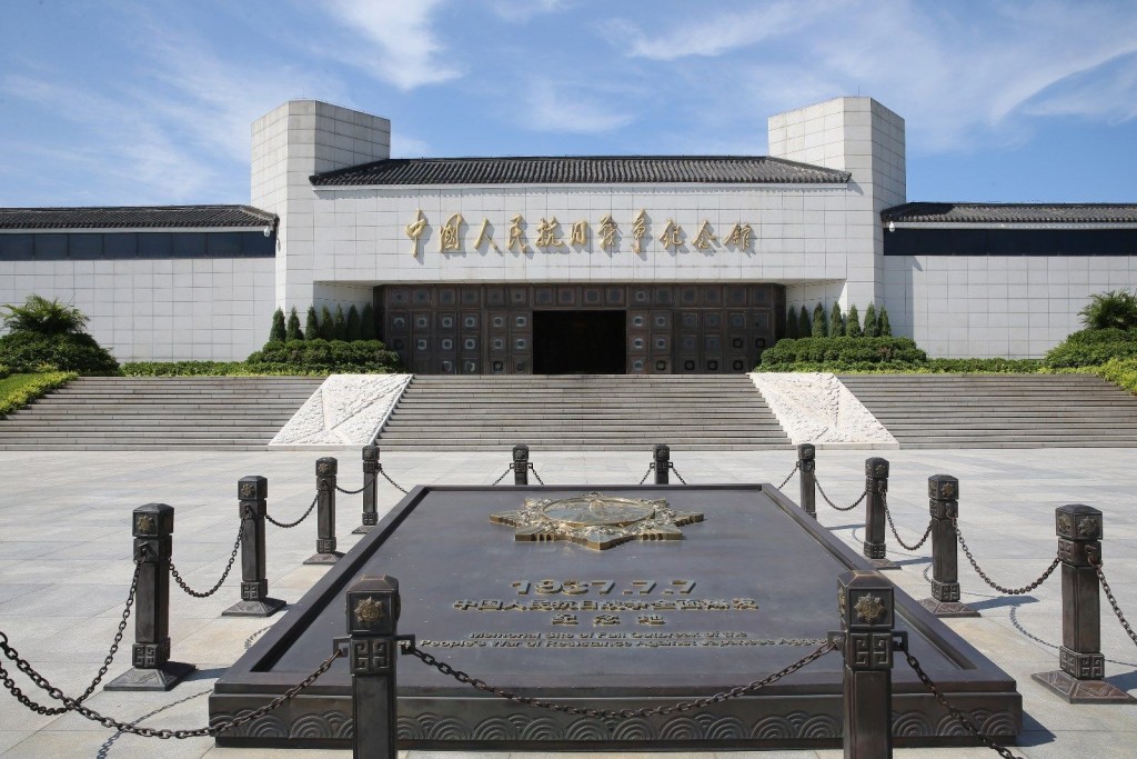 中國人民抗日戰爭紀念館。