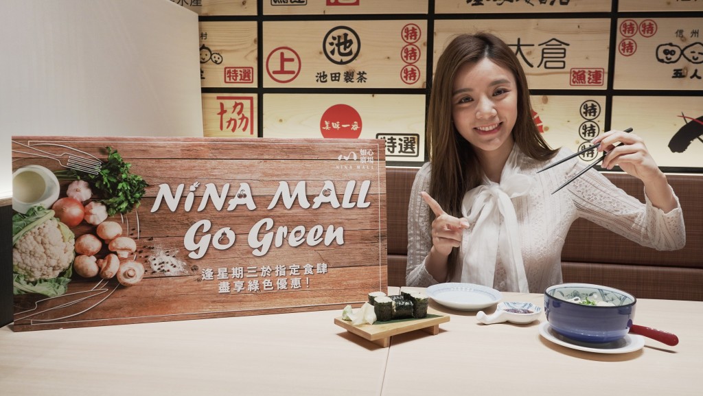 如心廣場舉行NINA MALL GO GREEN活動推動素食文化。