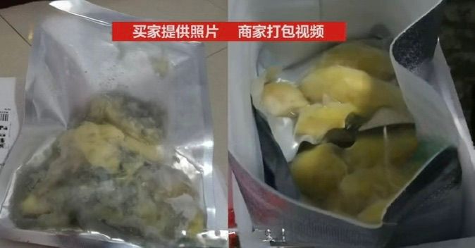 買家霉變照片與自己所寄出的貨品的對比。新京報